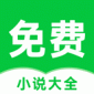 番薯小说免费版官网下载_番薯小说app下载最新版