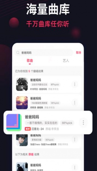 翻茄音乐免费版最新下载_翻茄音乐安卓版手机下载安装v1.4.5.0 运行截图3