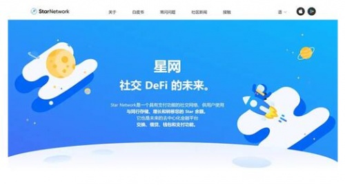 starnetwork最新安卓版下载_starnetwork交易平台app官方版下载