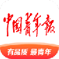 中国青年报app官网下载_中国青年报手机客户端最新版下载