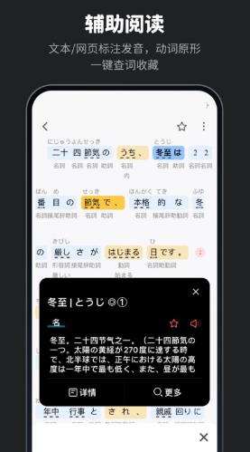 MOJi辞书手机版免费下载_MOJi辞书安卓版最新下载v4.25.0 运行截图1