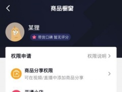 抖音1000粉丝值得开橱窗吗_教你如何有效提升橱窗效果