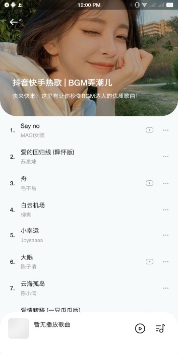 音乐时刻手机版最新下载_音乐时刻免费版安卓下载安装v1.0.5 运行截图3