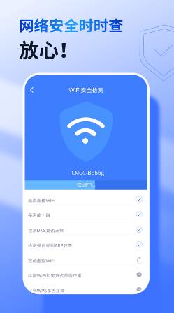 360免费wifi2024安卓版下载_360免费wifi手机版免费下载v8.1.8 运行截图2