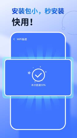 360免费wifi2024安卓版下载_360免费wifi手机版免费下载v8.1.8 运行截图3