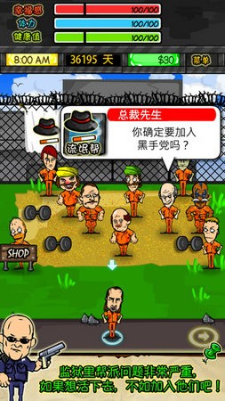 监狱生活安卓版免费下载_监狱生活手机版游戏下载安装v1.0.9 运行截图2