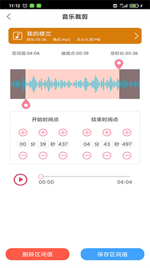 趣剪音乐剪辑安卓版最新下载_趣剪音乐剪辑手机版下载安装v2.2.5 运行截图1