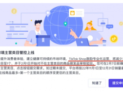 tiktok小店类目怎么选最好_类目运营最佳指南