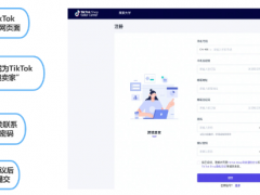 土耳其tiktok小店如何注册_教你快速注册tiktok小店