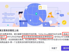 tiktok小店能做食品吗_TikTok小店热门品类一览2024