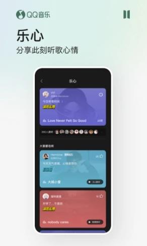 QQ音乐手机版安卓下载_QQ音乐最新版官方下载安装v12.1.0.8 运行截图3