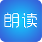 文字朗读神器app下载安装包_文字朗读神器app最新免费版下载