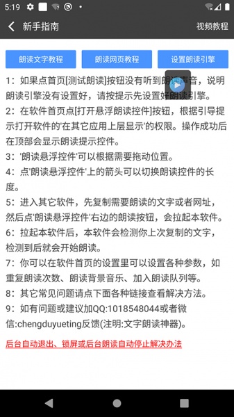 文字朗读神器app下载安装包_文字朗读神器app最新免费版下载v3.0.6