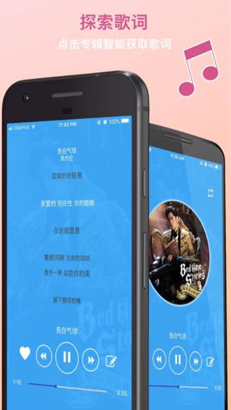 Tunepro安卓版手机下载_Tunepro最新版免费下载安装v6.1.2 运行截图3