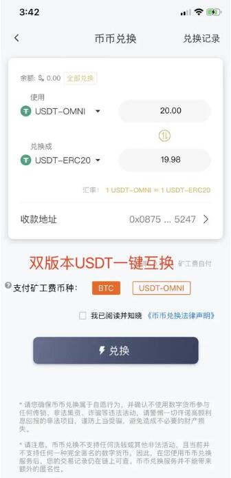 usdt-trc20钱包官方下载