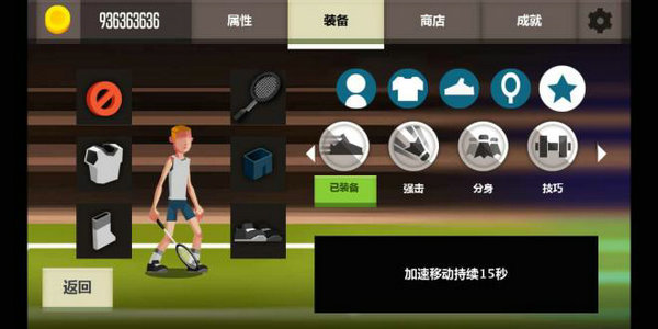 羽毛球高手安卓版免费下载_羽毛球高手最新版手机下载安装v6.2.4 运行截图1