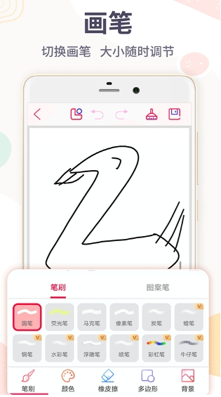画画板安卓版免费下载_画画板手机版最新下载安装v2.8.0 运行截图3