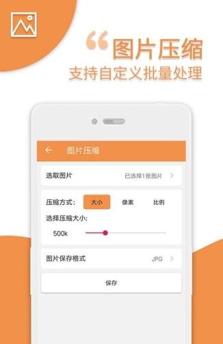 爱压缩手机最新版下载_爱压缩免费版安卓下载安装v9.0 运行截图2