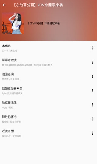 潮音乐免费版最新下载_潮音乐安卓版手机软件下载安装v5.1.9 运行截图1