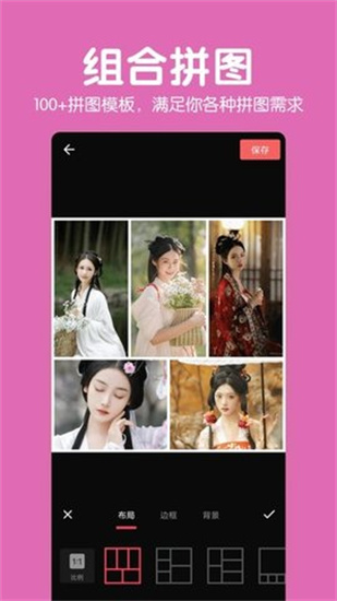 萌图拼图照片p图手机版下载_萌图拼图照片p图安卓版下载安装 运行截图3