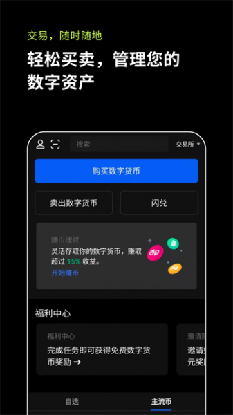 欧意交易所app官方版_欧意交易所app2024最新版