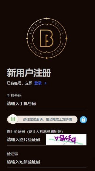 易币付虚拟币USDT下载_易币付app官网下载最新版V5.4.9