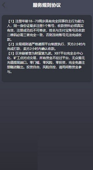 易币付虚拟币USDT下载_易币付app官网下载最新版V5.4.9