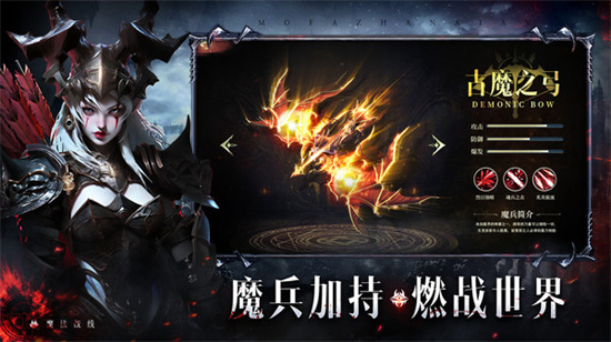 魔法战线手机版最新下载_魔法战线安卓版免费下载安装v1.0.0 运行截图3