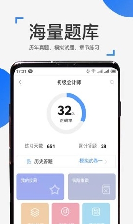 来学宝典手机版官方下载_来学宝典最新版免费下载安装v3.1.0 运行截图1