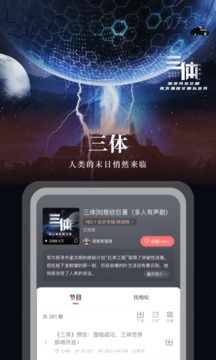 蜻蜓FM手机版官方下载_蜻蜓FM安卓版2024下载安装v9.9.8 运行截图1