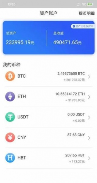 USDT冷钱包下载安装_USDT钱包官网app下载入口