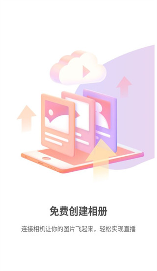 photoplus图片直播手机版下载_photoplus图片直播安卓版下载安装 运行截图3