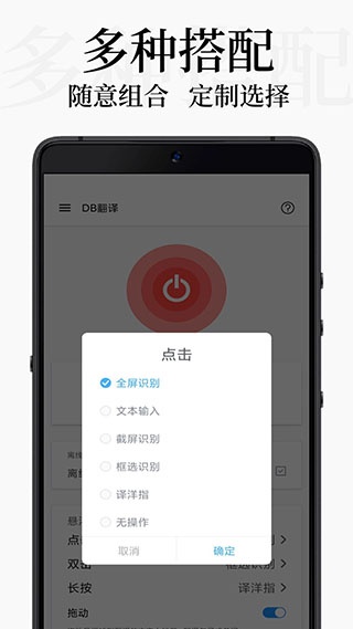 db翻译手机版免费下载_db翻译安卓版官方下载安装v1.9.9.5 运行截图2