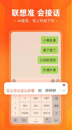 搜狗输入法手机版安卓下载_搜狗输入法官方版下载安装v11.17 运行截图1