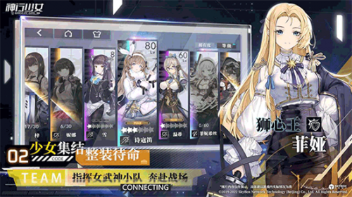 神行少女手机版最新下载_神行少女安卓版免费下载安装v1.0 运行截图2