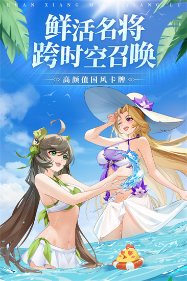 幻想名将录内购版下载_幻想名将录无限元宝版下载安装v1.5.5 运行截图1