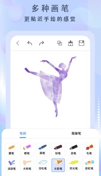 绘画神器手机版免费下载_绘画神器安卓版官方下载安装v1.7 运行截图1