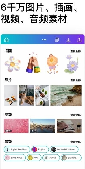 Canva可画安卓版最新下载_Canva可画手机版官方下载安装v2.205.1 运行截图3