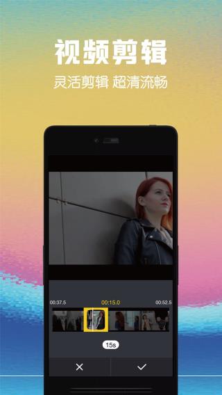 视频剪辑助手免费版安卓下载_视频剪辑助手手机版最新下载安装v8.4 运行截图2