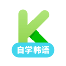 韩语学习手机版免费下载_韩语学习安卓版最新下载安装v1.0.0