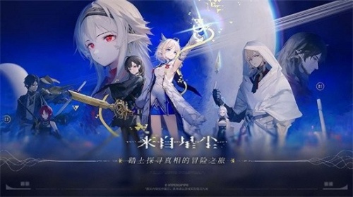 来自星尘手机版免费下载_来自星尘安卓版2024下载安装v1.0.3 运行截图2