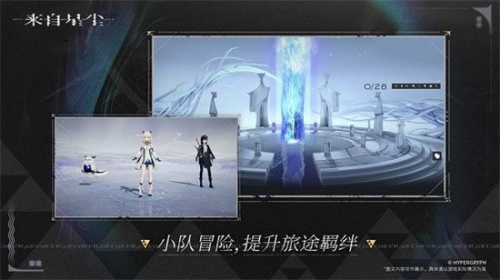 来自星尘手机版免费下载_来自星尘安卓版2024下载安装v1.0.3 运行截图3