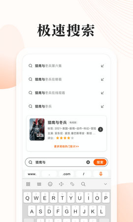 番茄快搜最新版免费下载_番茄快搜安卓版手机下载安装v1.0.4 运行截图2