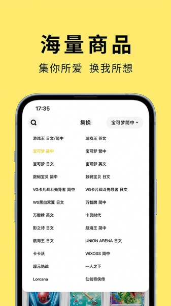 集换社app官方版下载_集换社app最新版本下载v3.19.3