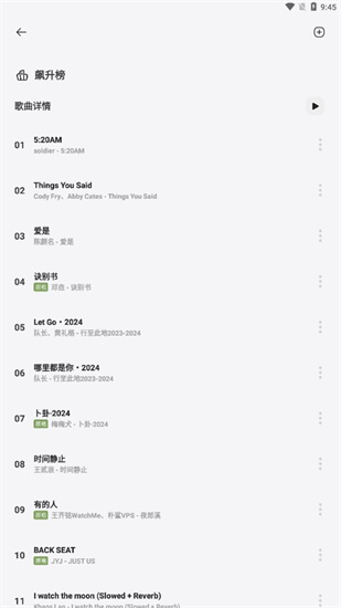 岸听音乐安卓版手机下载_岸听音乐最新版免费下载安装v1.0.3 运行截图1