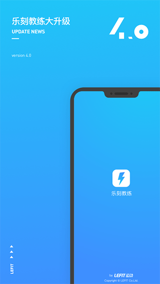 乐刻教练app下载安装_乐刻教练app官方最新版下载v4.38.0