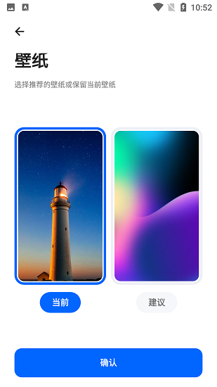 Smart Launcher手机版下载_Smart Launcher专业版下载安装v6.1 运行截图1