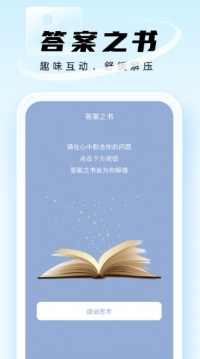 迅捷管理助手手机版安卓下载_迅捷管理助手官方版免费下载安装v1.0.0 运行截图3