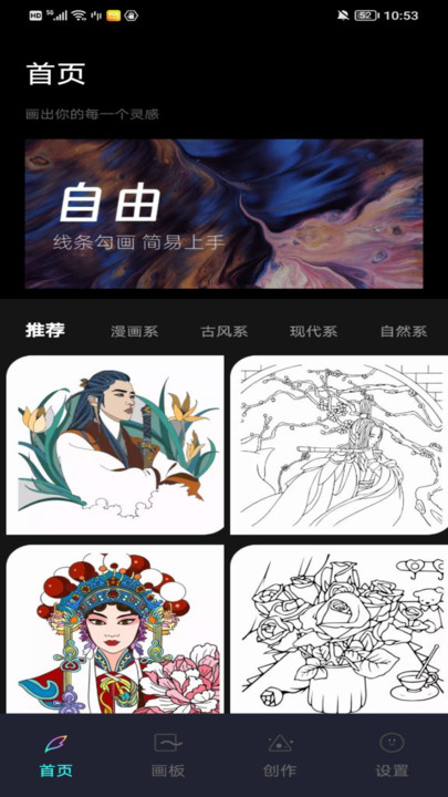 Paintwork绘画最新版下载_Paintwork绘画安卓版下载安装v1.0.0 运行截图2