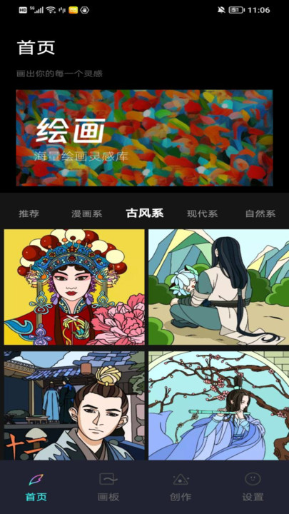 Paintwork绘画最新版下载_Paintwork绘画安卓版下载安装v1.0.0 运行截图1